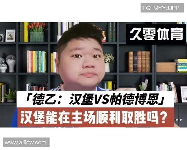 帕德伯恩与汉堡精彩对决视频回顾及赛后分析